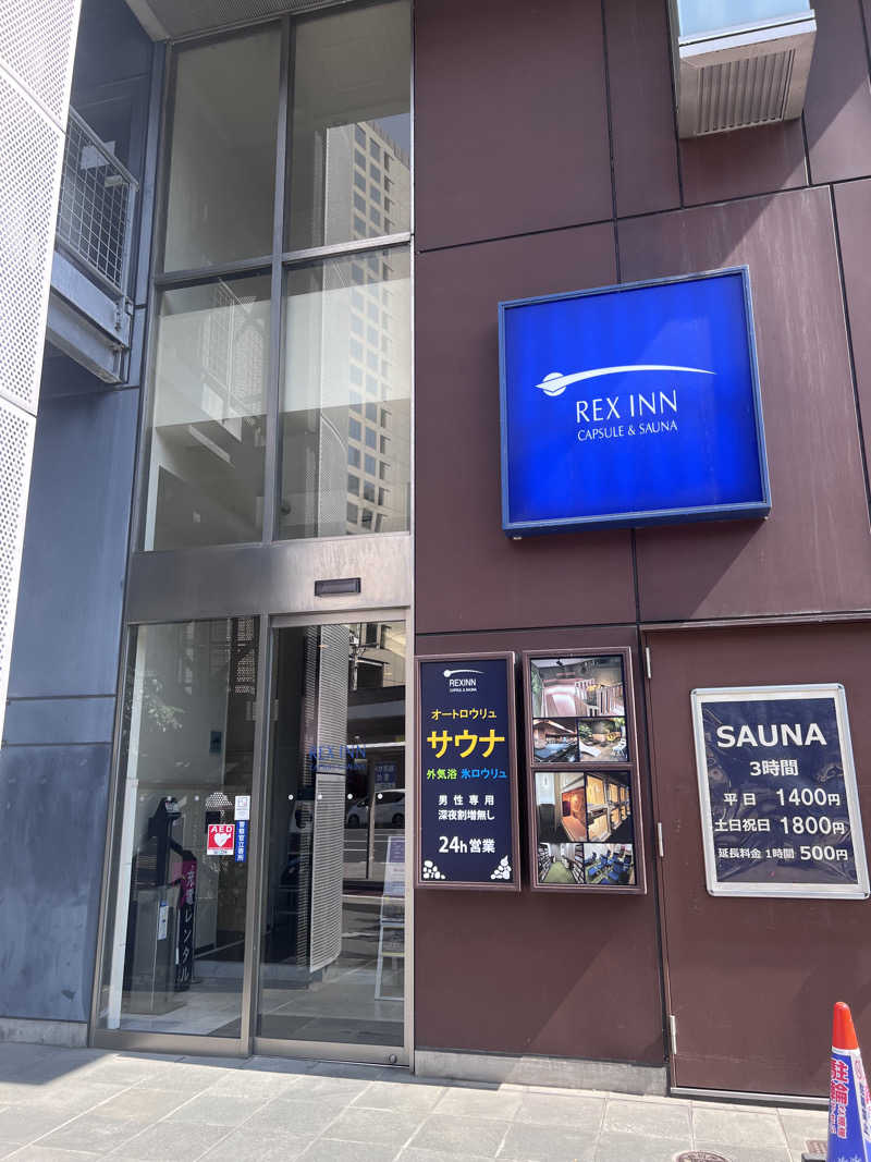 マカロニさんのレックスイン川崎のサ活写真