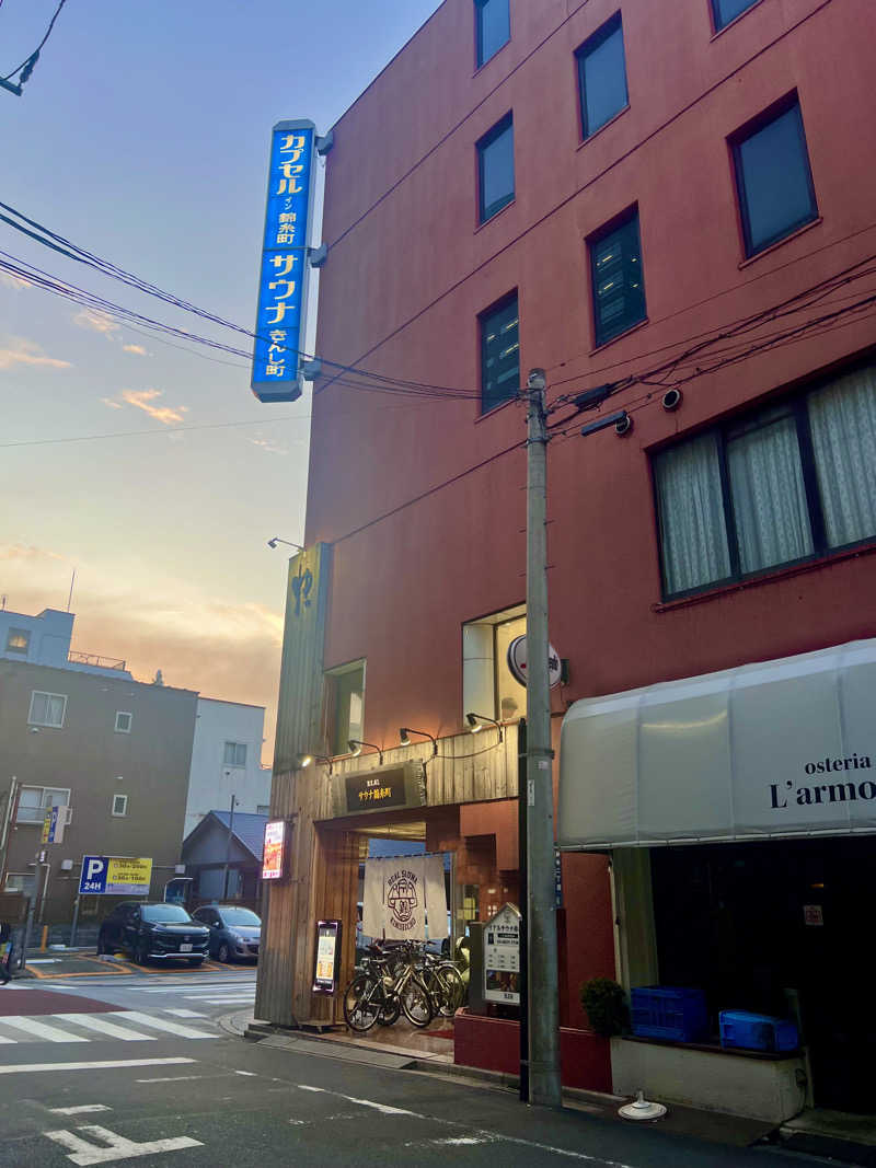 マカロニさんのスパ&カプセルイン リアルサウナ錦糸町のサ活写真