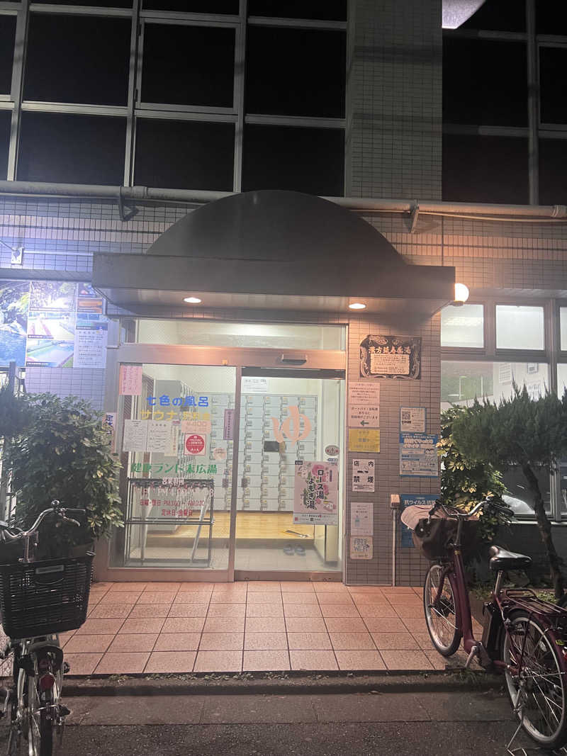 マカロニさんの健康ランド末広湯のサ活写真