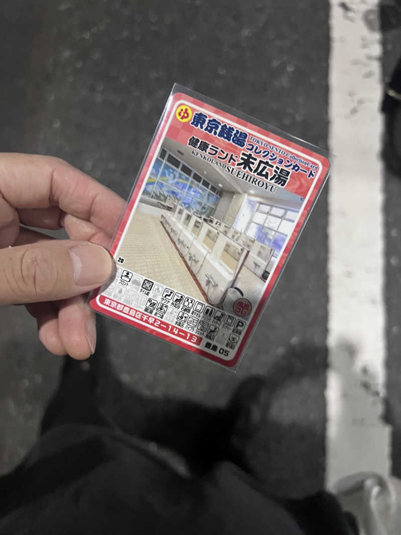 マカロニさんの健康ランド末広湯のサ活写真