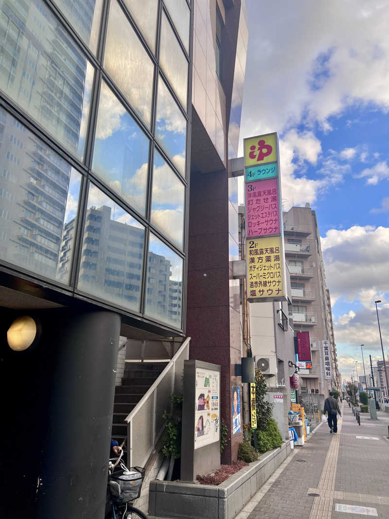 マカロニさんのやすらぎの湯 ニュー椿のサ活写真