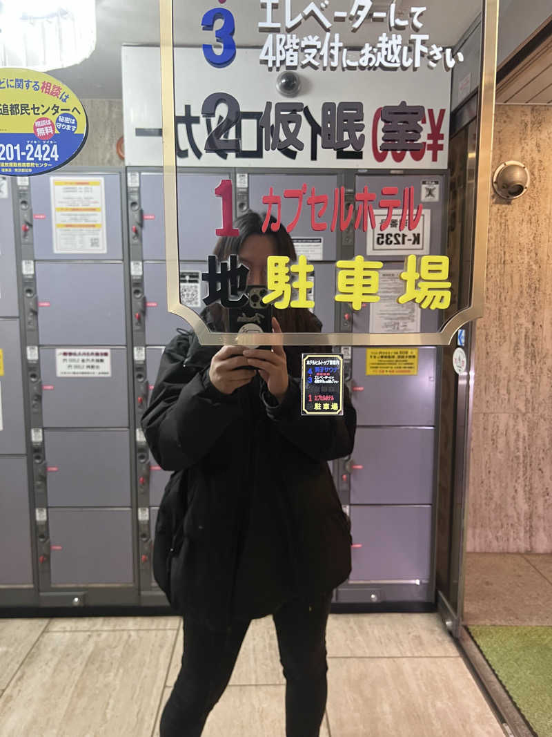 マカロニさんのホテルヒルトップのサ活写真