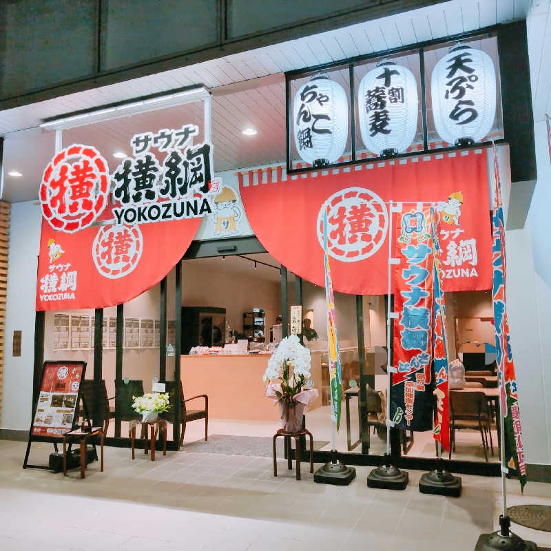 7chinさんのサウナ横綱 本川越店のサ活写真