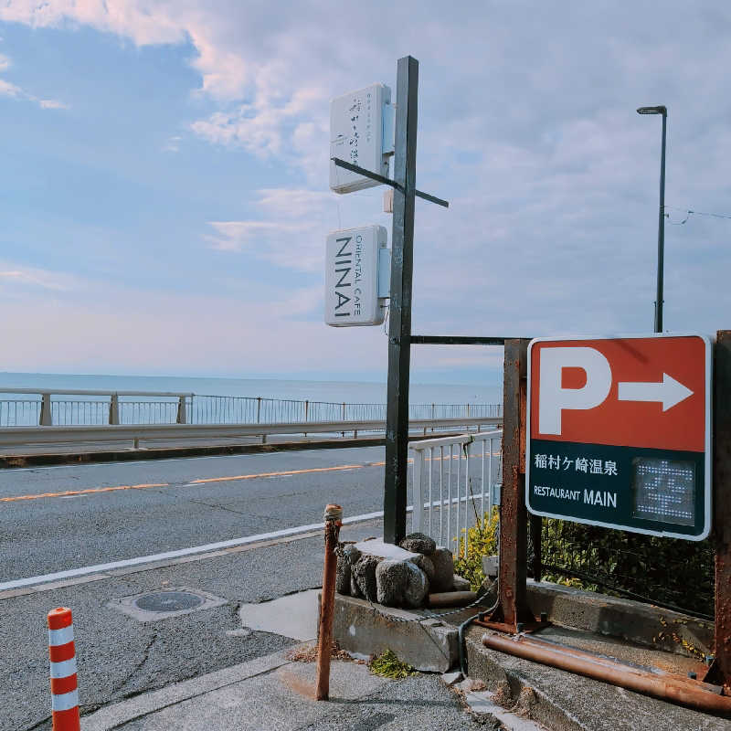 7chinさんの稲村ヶ崎温泉のサ活写真