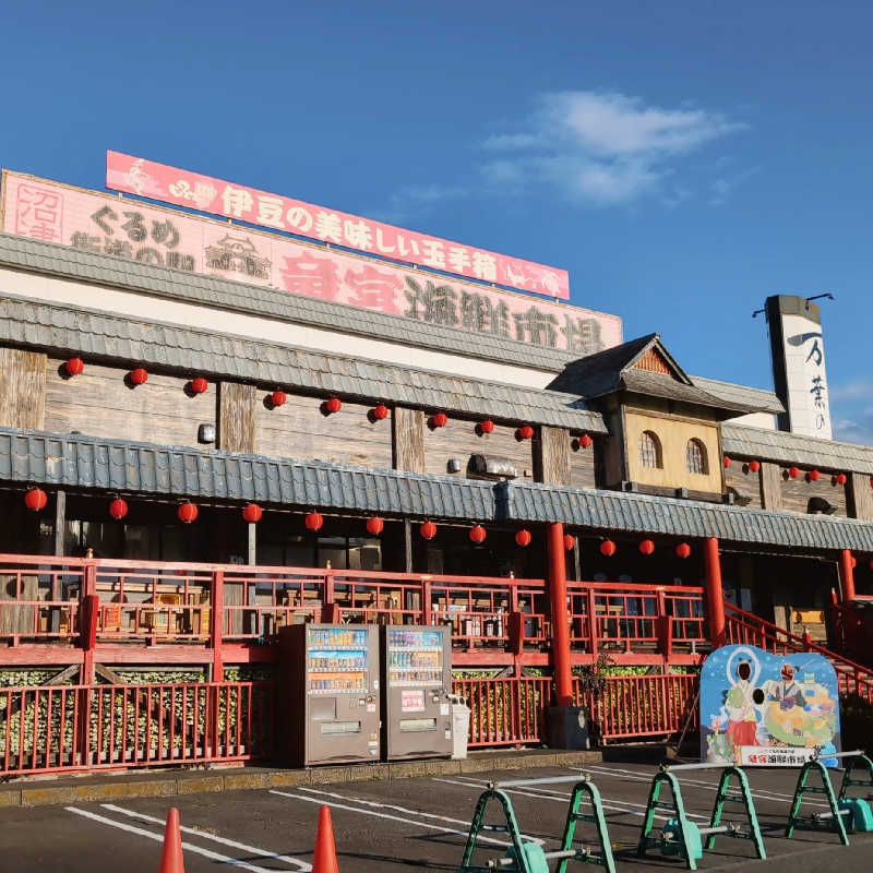 7chinさんの沼津・湯河原温泉 万葉の湯のサ活写真