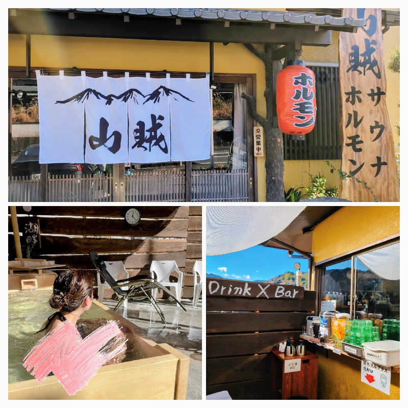 7chinさんの山賊サウナのサ活写真