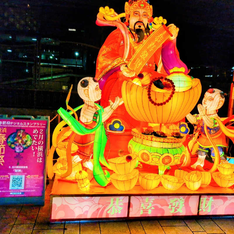 7chinさんの恵びす温泉のサ活写真