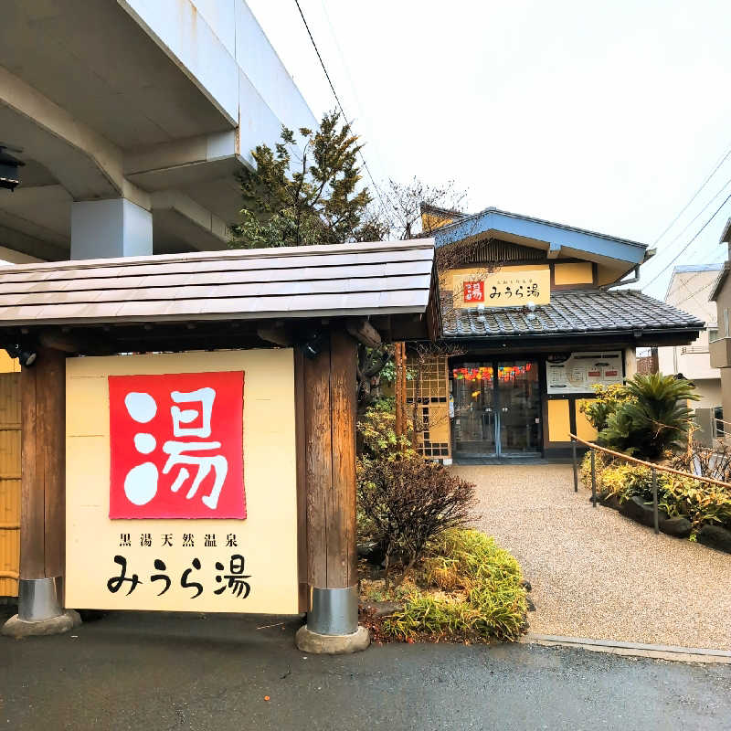 7chinさんのみうら湯 弘明寺店のサ活写真