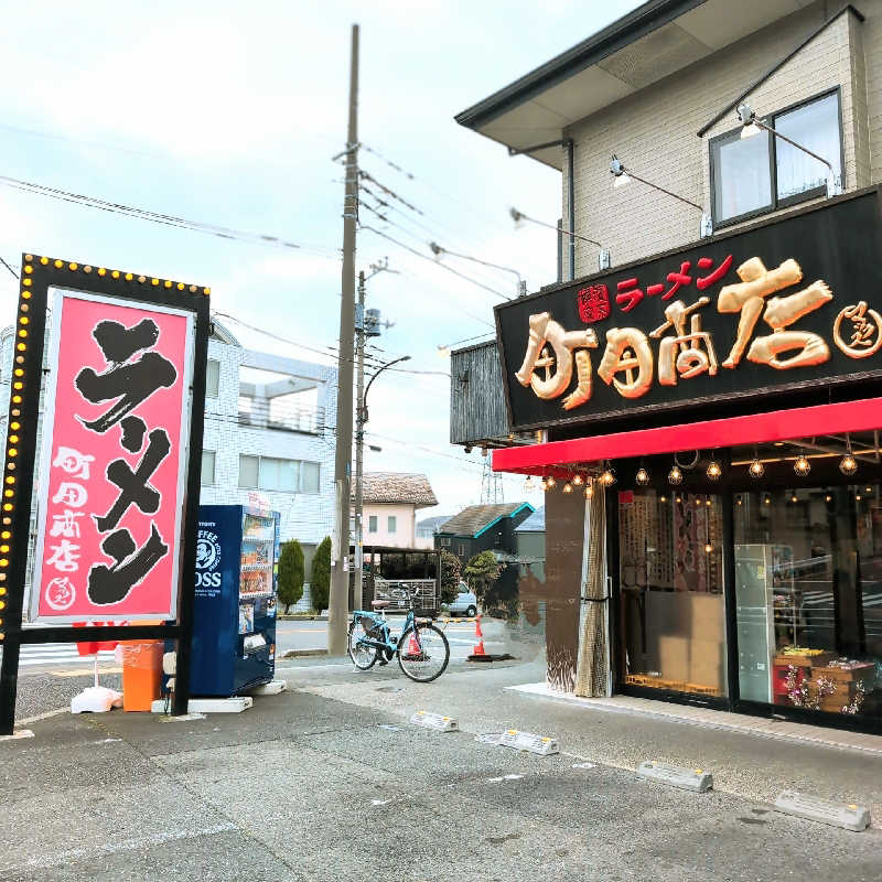 7chinさんの町田市立室内プール「町田桜の湯」のサ活写真