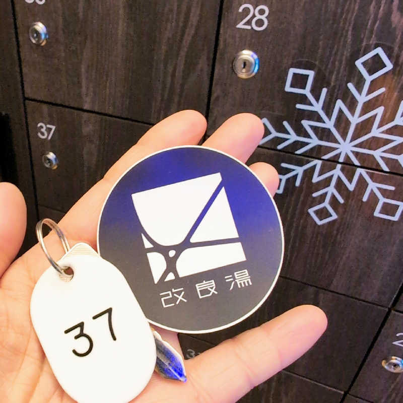 7chinさんの改良湯のサ活写真