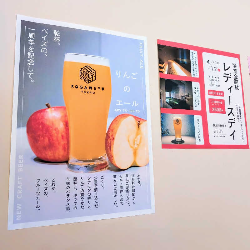 7chinさんの黄金湯のサ活写真