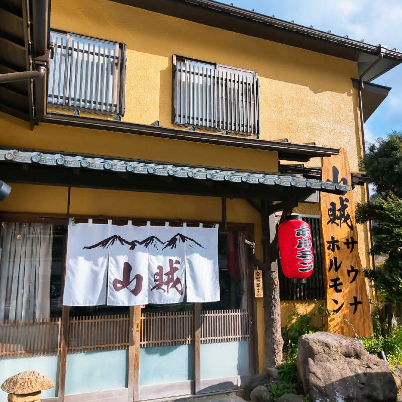 7chinさんの山賊サウナのサ活写真