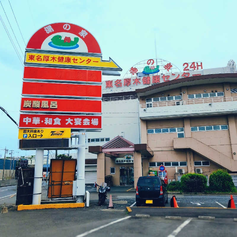 7chinさんの湯乃泉 東名厚木健康センターのサ活写真