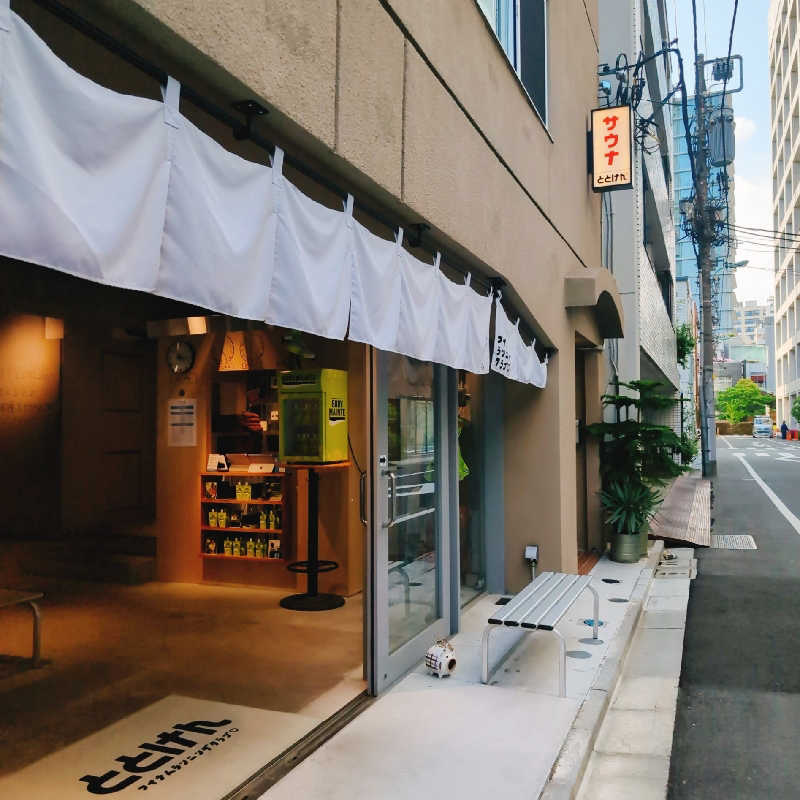 7chinさんのととけん日本橋浜町のサ活写真