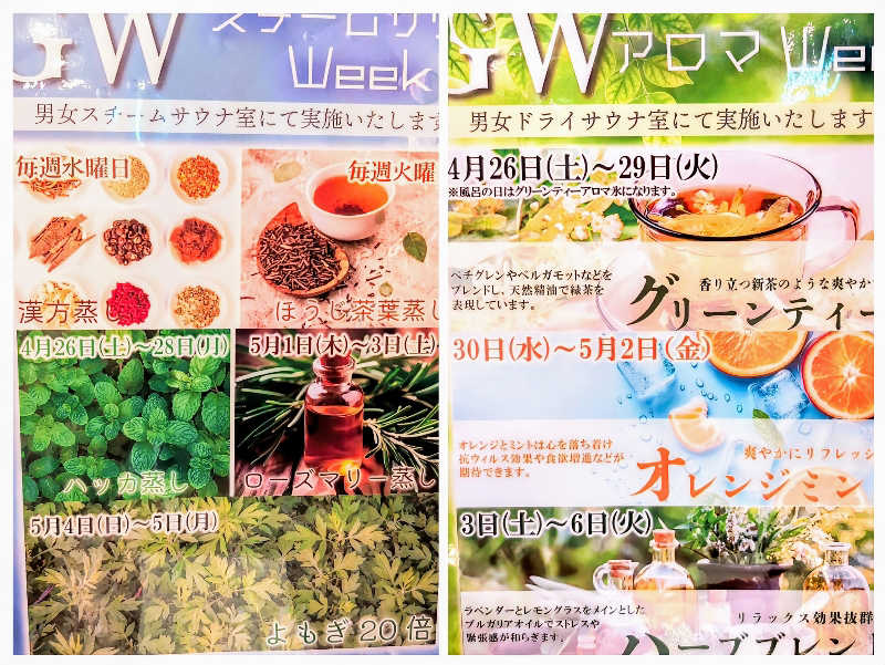 7chinさんの多摩境天然温泉 森乃彩のサ活写真