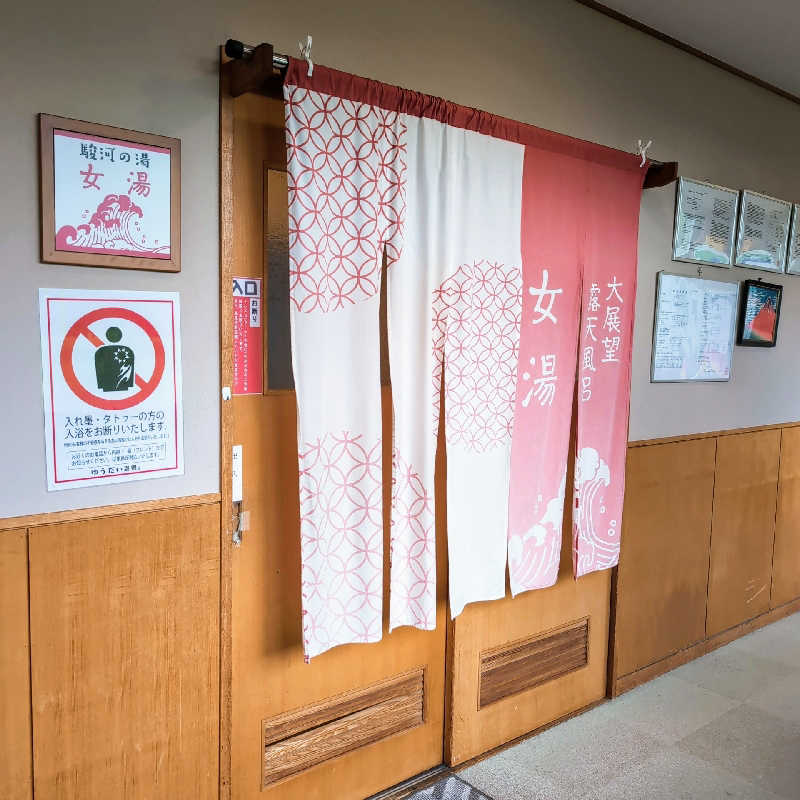 7chinさんのゆうだい温泉のサ活写真