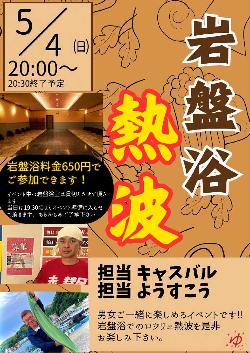 7chinさんのOYUGIWA海老名のサ活写真