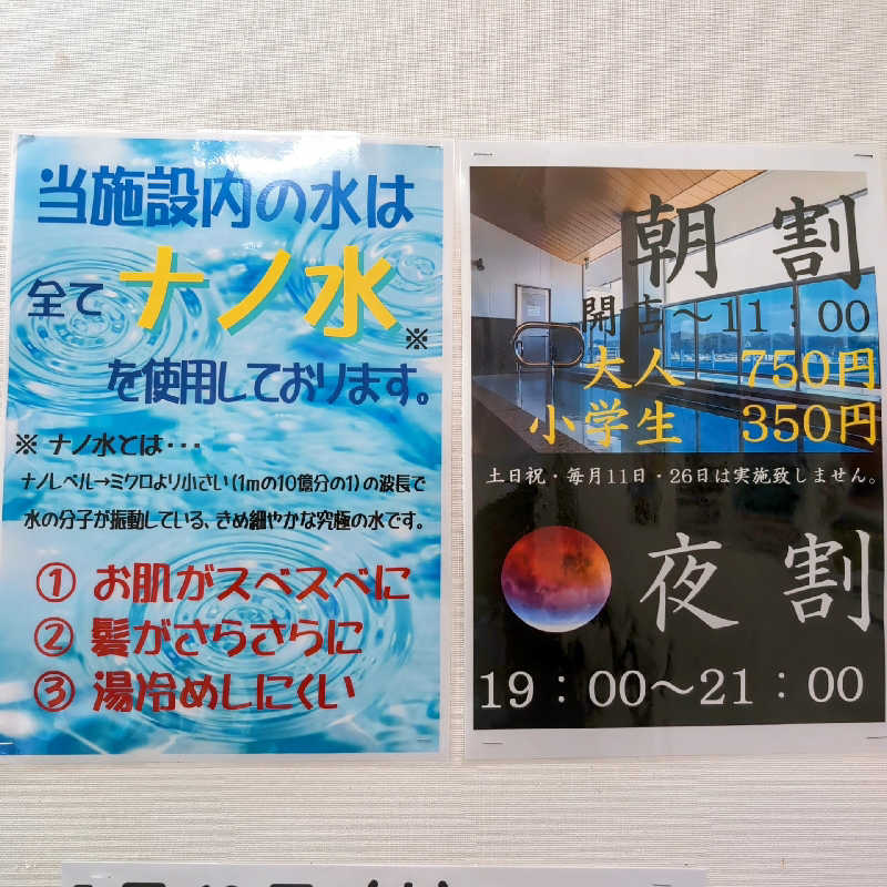 7chinさんの海辺の湯 久里浜店のサ活写真