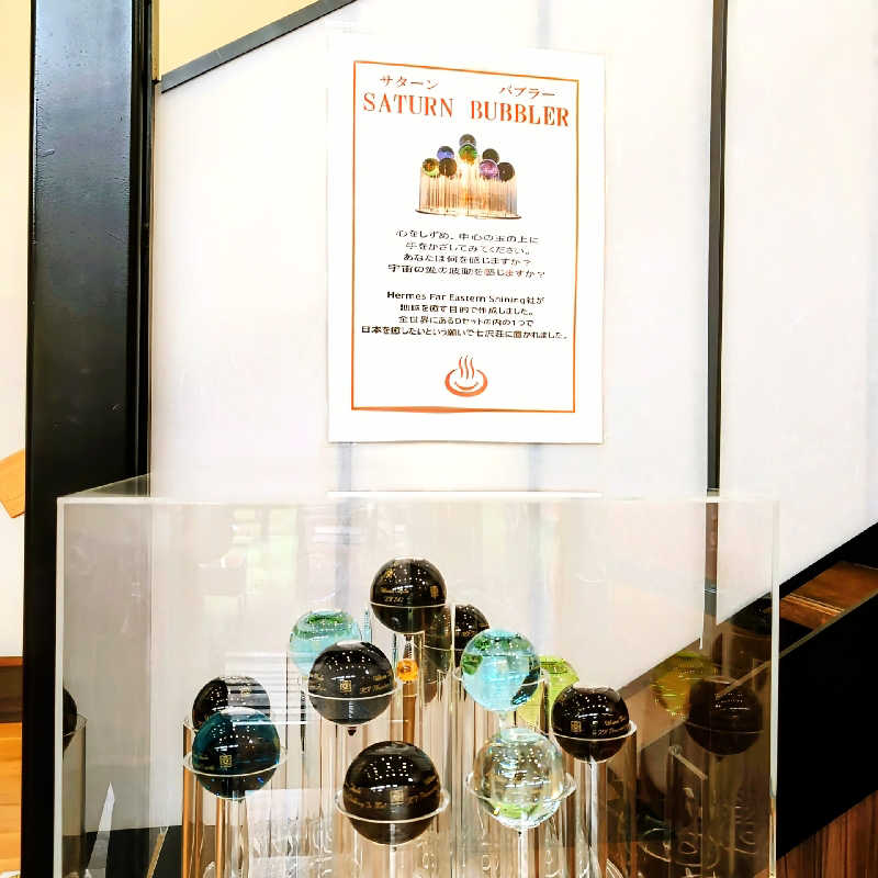 7chinさんの七沢荘のサ活写真