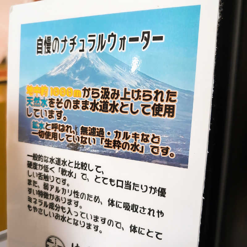 7chinさんのゆうだい温泉のサ活写真