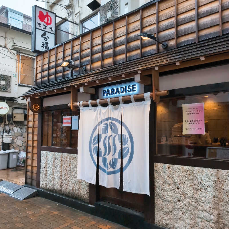 7chinさんのPARADISE(パラダイス)のサ活写真