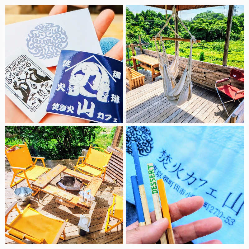 7chinさんの焚き火カフェ 山のサ活写真