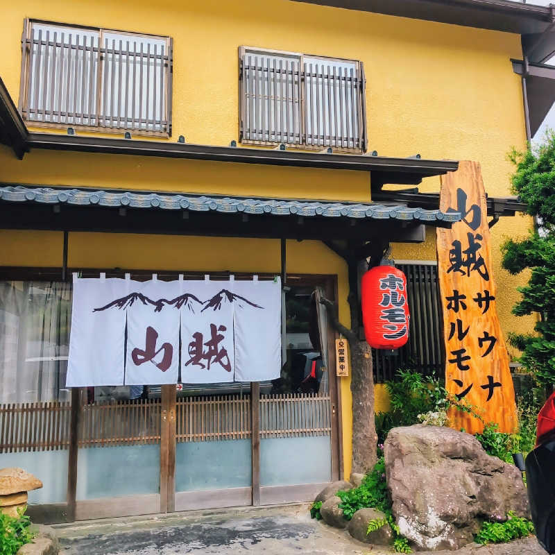 7chinさんの山賊サウナのサ活写真