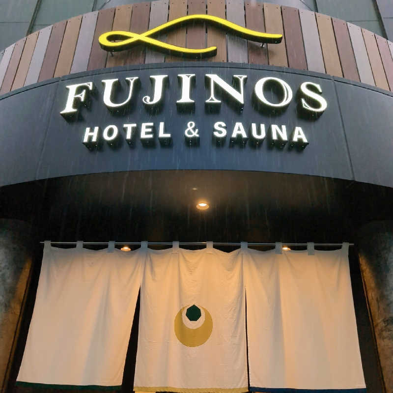 7chinさんのHOTEL & SAUNA FUJINOSのサ活写真