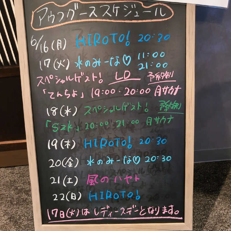 7chinさんのSAUNA煌ｰKOUｰのサ活写真