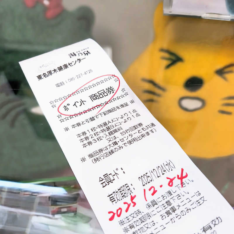 7chinさんの湯乃泉 東名厚木健康センターのサ活写真