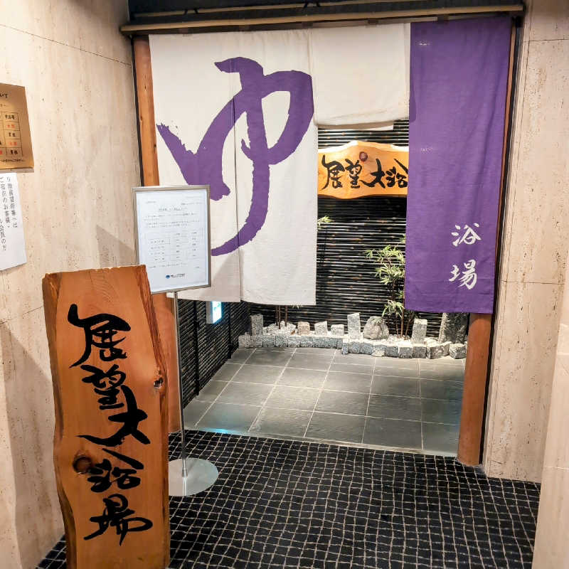 7chinさんの岡崎ニューグランドホテルのサ活写真