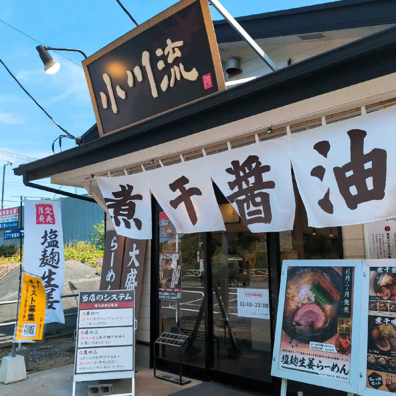 7chinさんの竜泉寺の湯 八王子みなみ野店のサ活写真