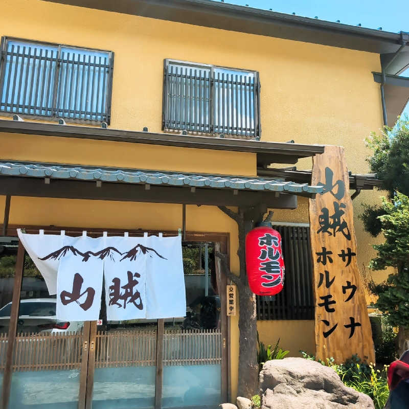 7chinさんの山賊サウナのサ活写真