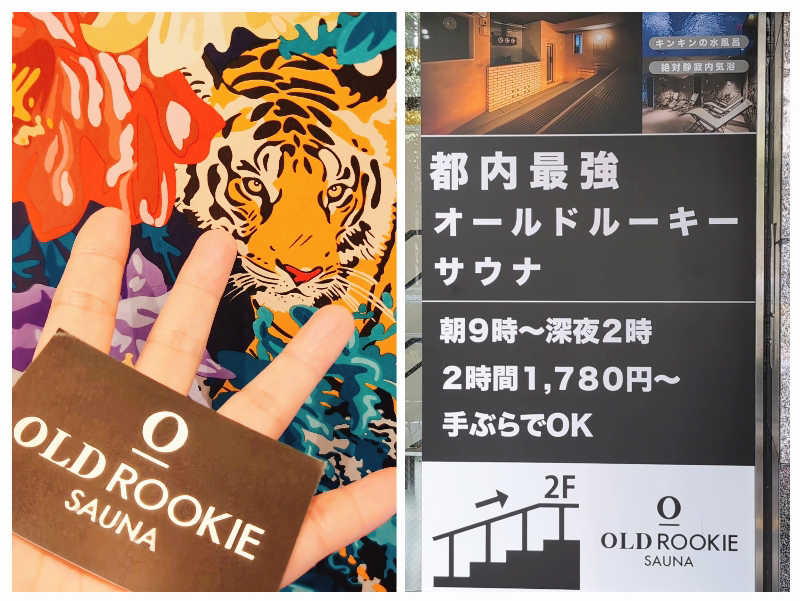 7chinさんのオールドルーキーサウナ銀座中央通り店のサ活写真