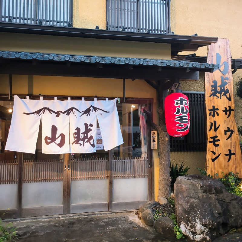 7chinさんの山賊サウナのサ活写真