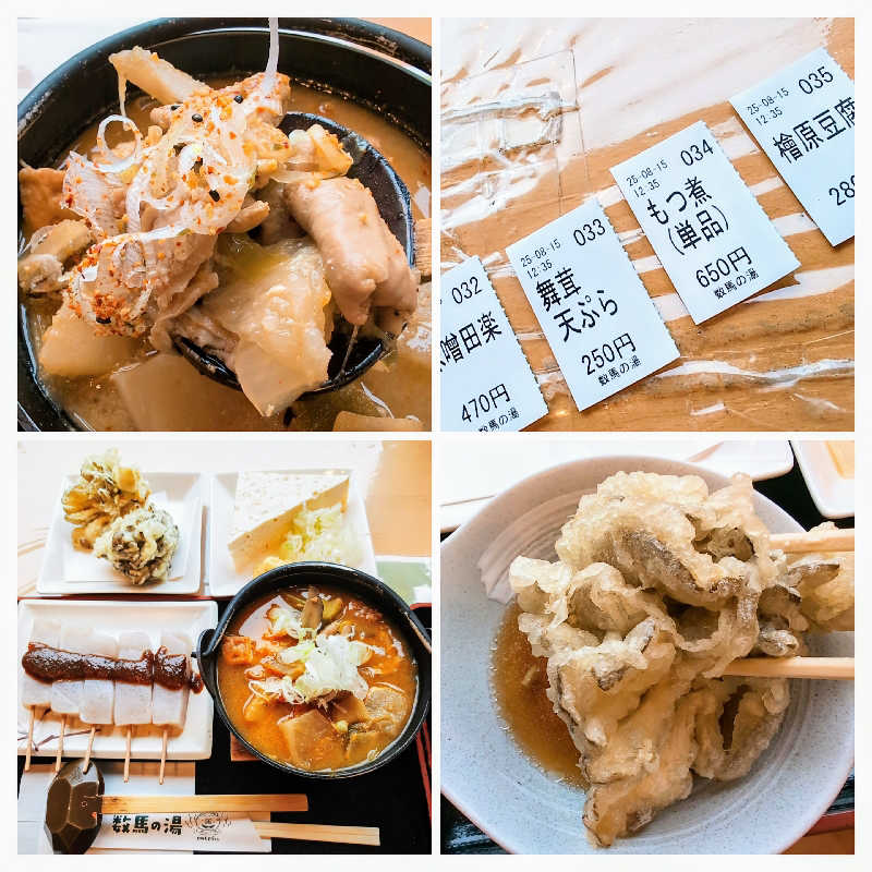 7chinさんの檜原温泉センター 数馬の湯のサ活写真