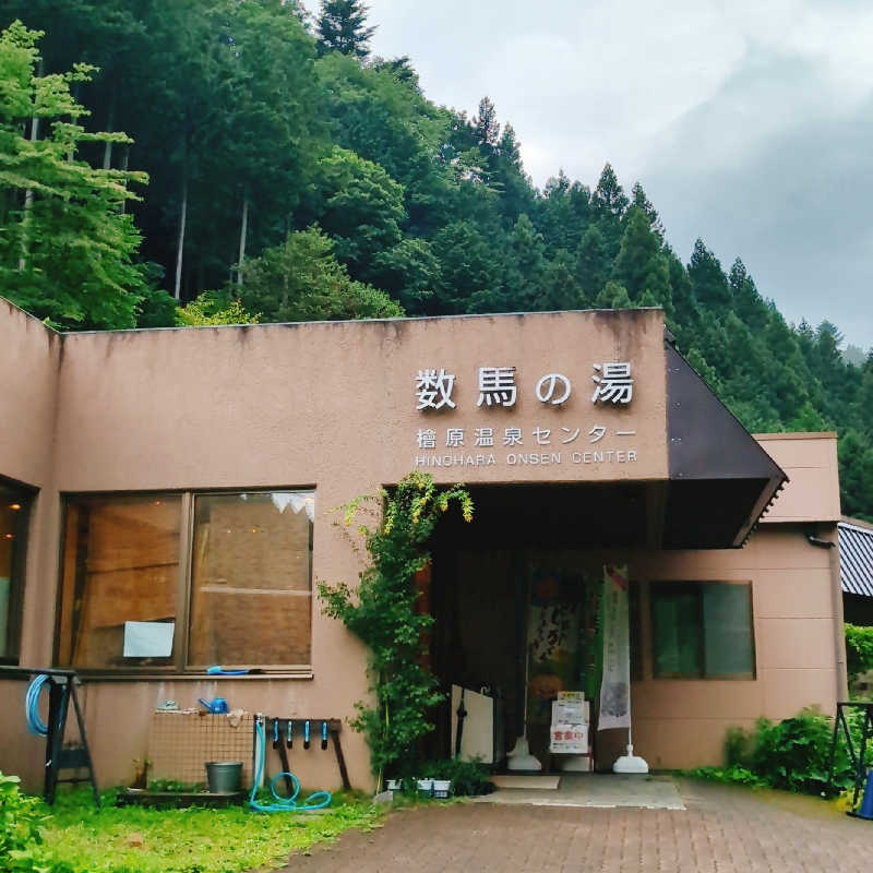 7chinさんの檜原温泉センター 数馬の湯のサ活写真
