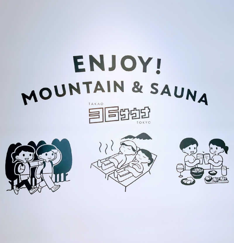 7chinさんのTAKAO36SAUNAのサ活写真