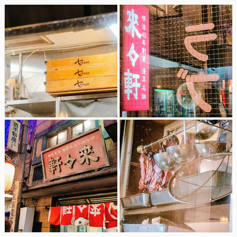 7chinさんの朝日湯源泉ゆいるのサ活写真