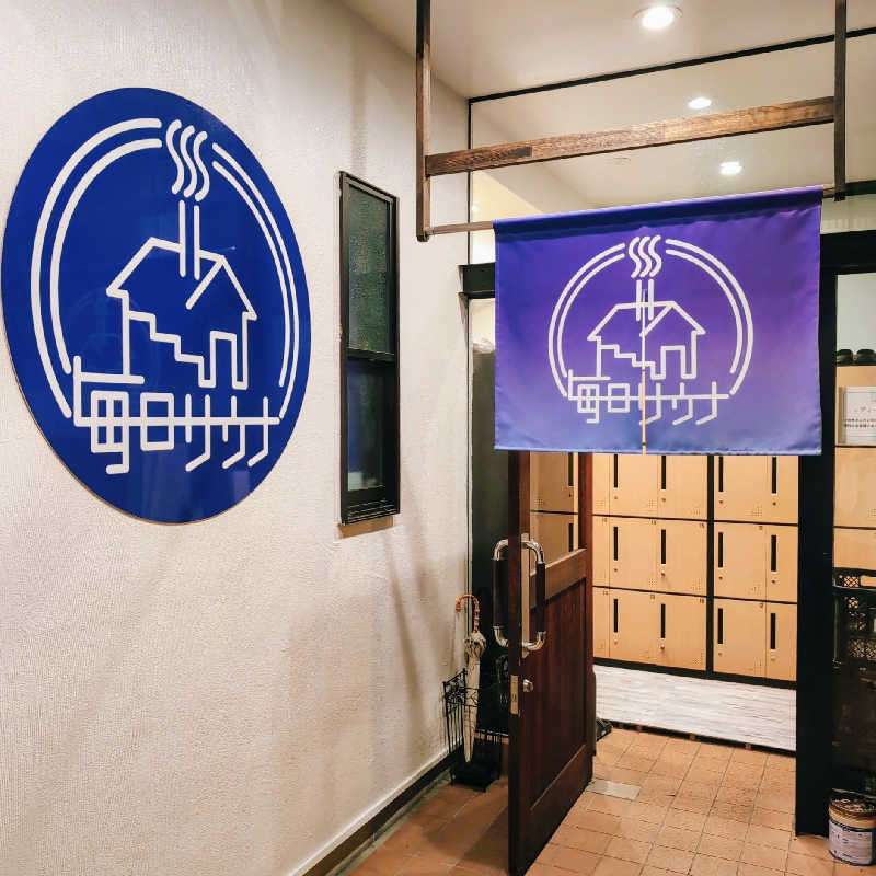 7chinさんの毎日サウナ 八王子店のサ活写真