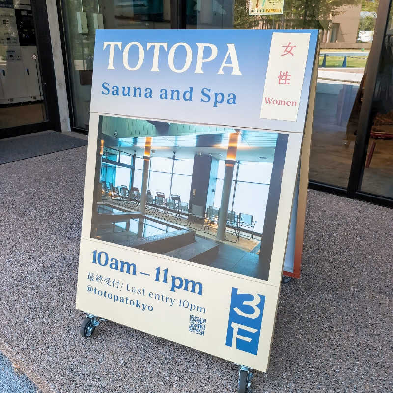 7chinさんのTOTOPA 都立明治公園店のサ活写真
