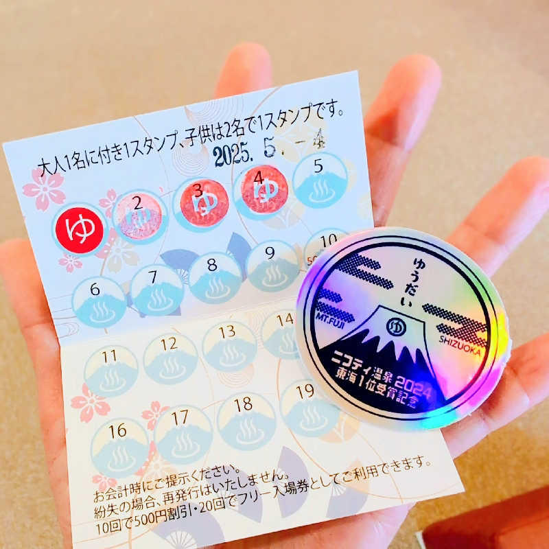 7chinさんのゆうだい温泉のサ活写真