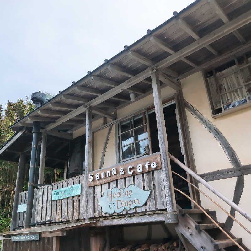 7chinさんのSauna HealingDragon ヒーリングドラゴンのサ活写真