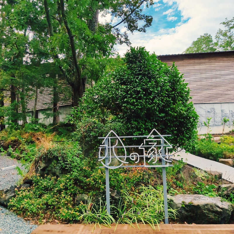 7chinさんの水の家のサ活写真