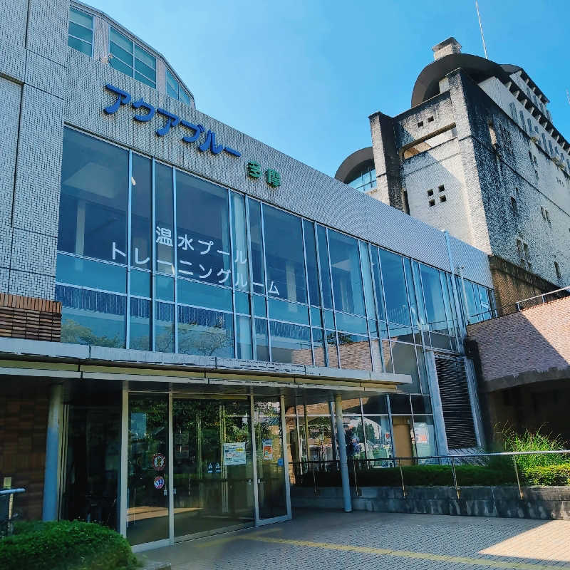 7chinさんの多摩市温水プール アクアブルー多摩のサ活写真
