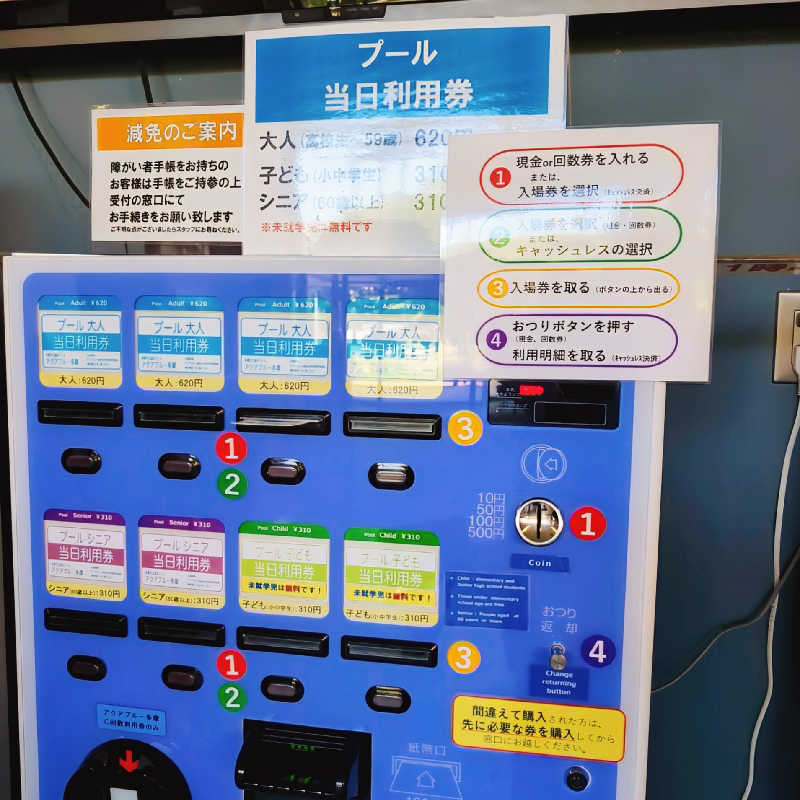 7chinさんの多摩市温水プール アクアブルー多摩のサ活写真