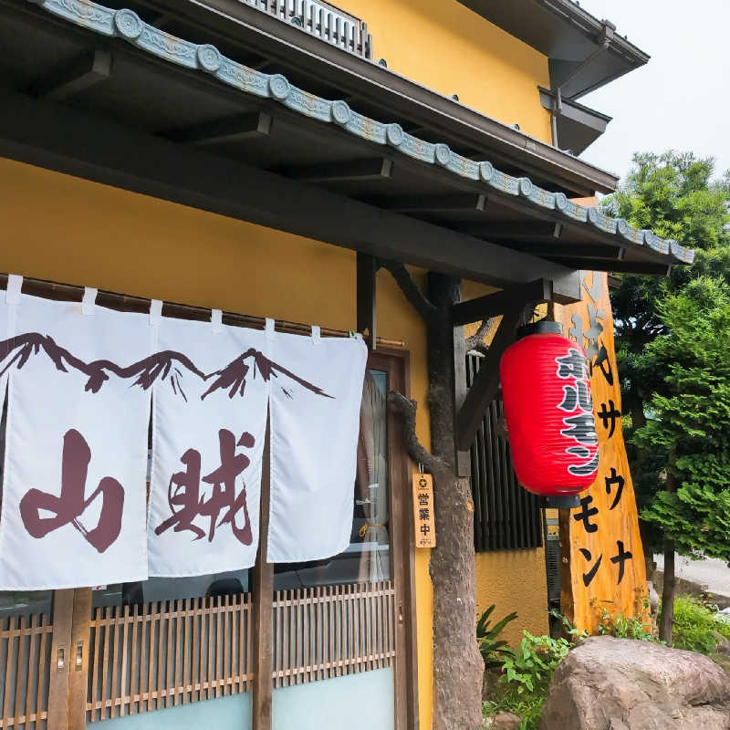 7chinさんの山賊サウナのサ活写真