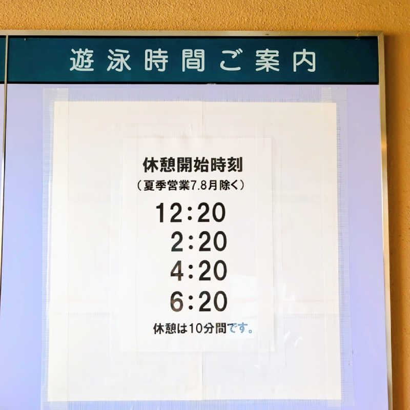 7chinさんの厚木市荻野運動公園 プールのサ活写真