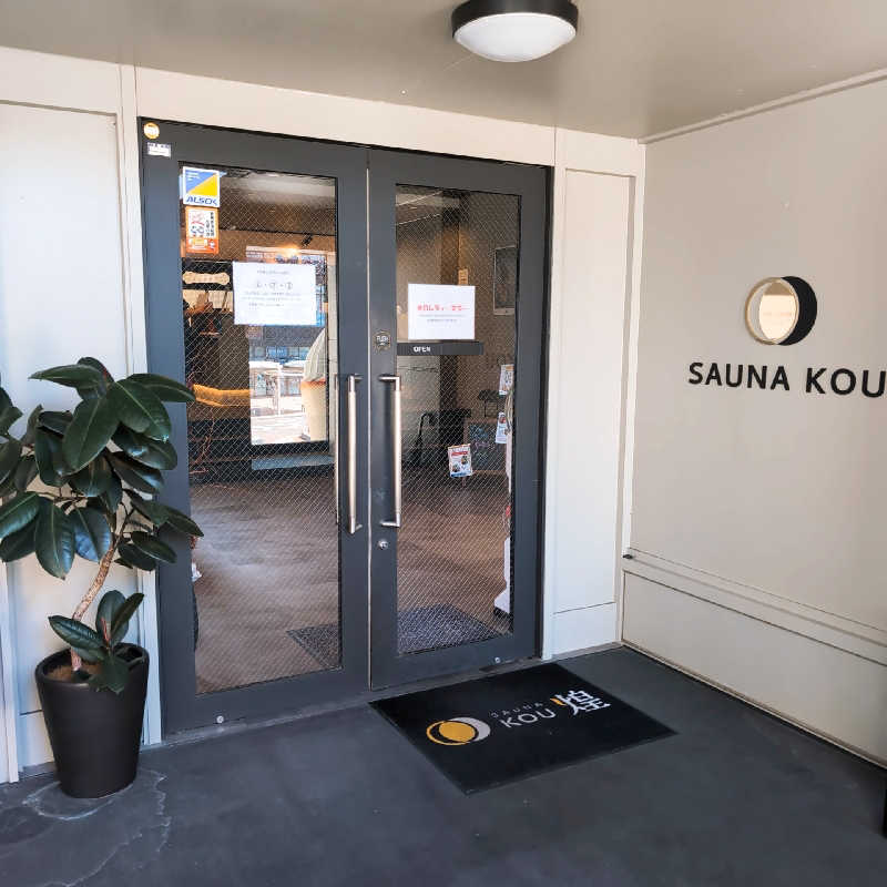 7chinさんのSAUNA煌ｰKOUｰのサ活写真