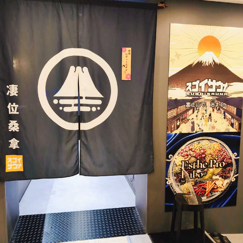 7chinさんのスゴイサウナ五反田駅前店のサ活写真